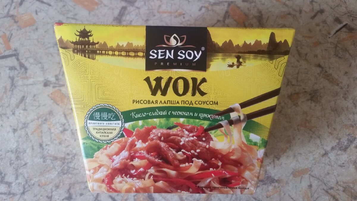 Лапша премиум