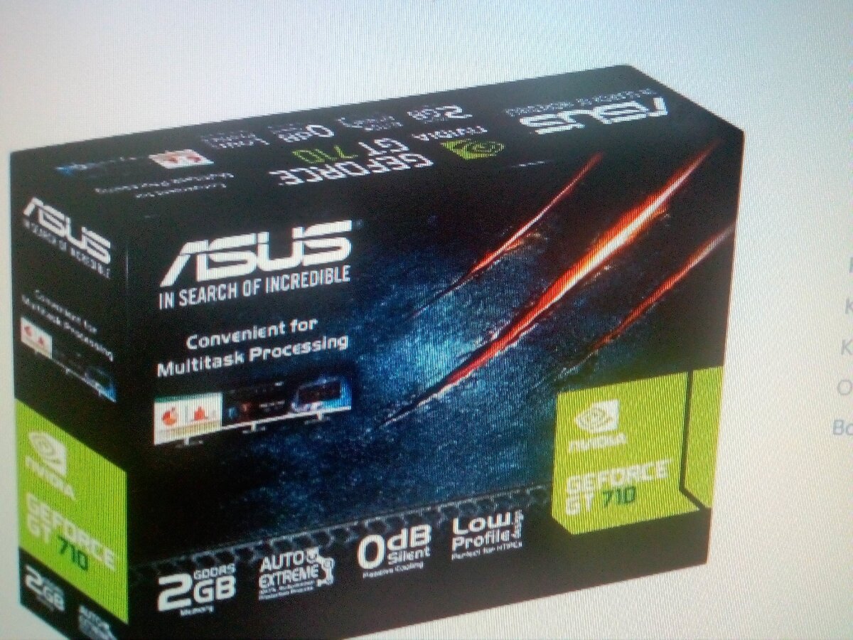 Представь и на этом люди тоже играют