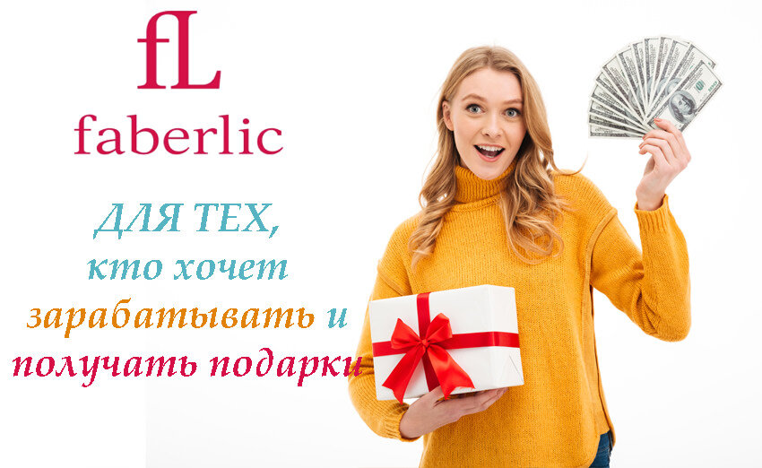 https://faberlic-mag.ru/