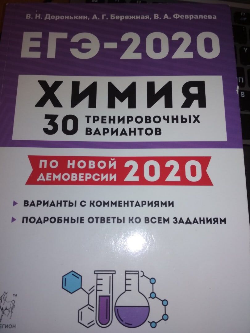 Как я готовлюсь практически с нуля к ЕГЭ по химии. | Первая попытка | Дзен