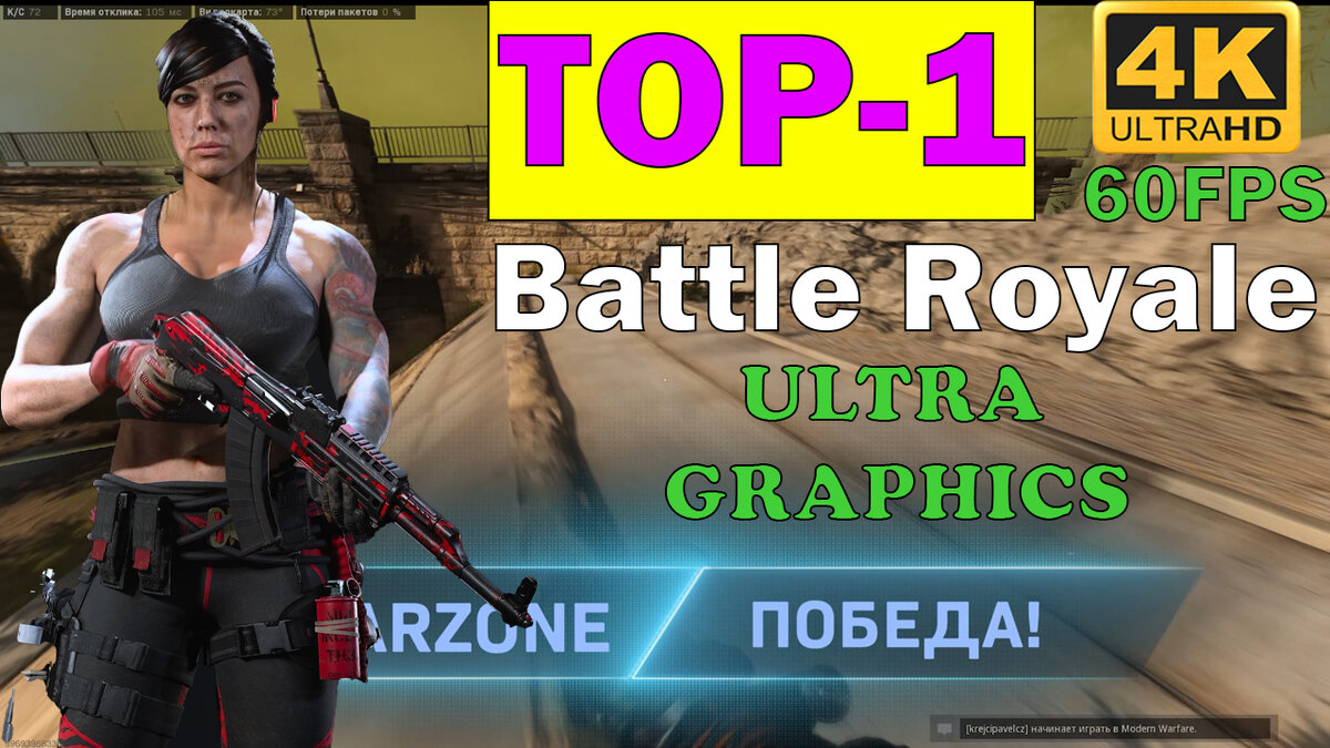 Call of Duty: Modern Warfare -  Squad Drops into Warzone Battle Royale