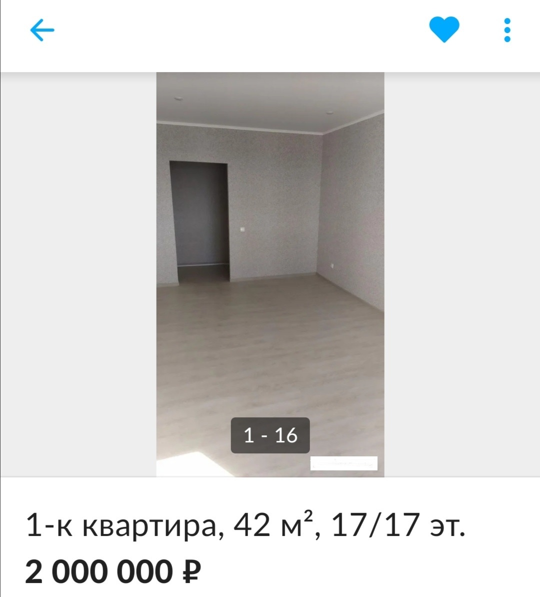 пример стоимости в регионе, который я взял для примера 
