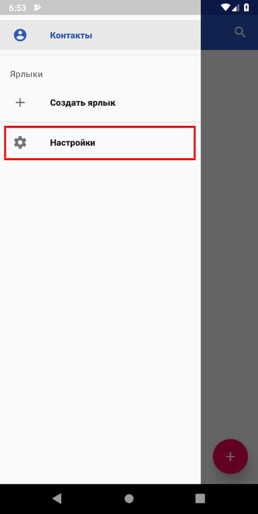 Как добавить контакты на новый телефон андроид. Как добавить контакты на новый телефон андроид