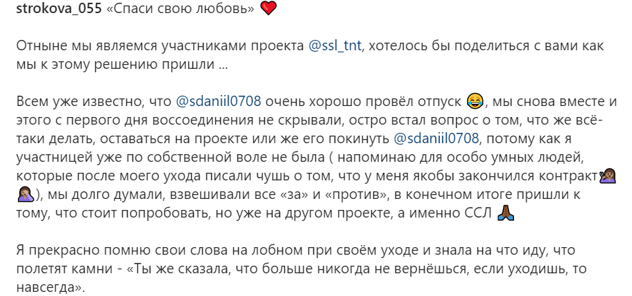 Источник фото: личная страница участника Дома 2