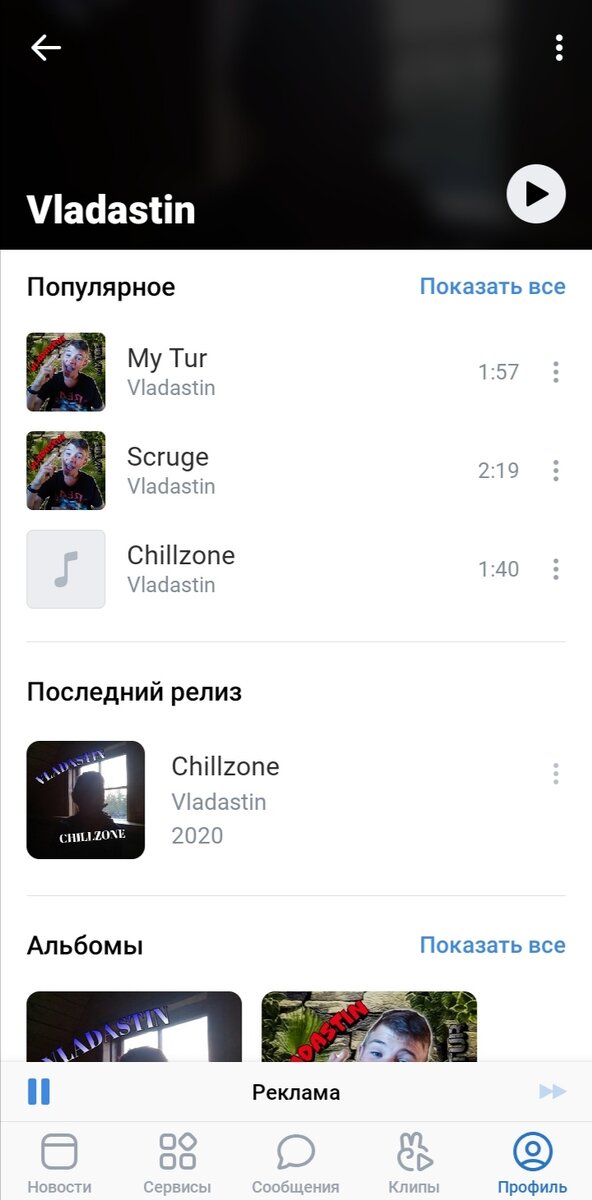 Моя карточка музыканта без обложки