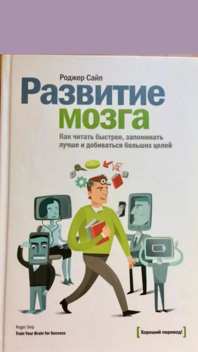 Развитие мозга 