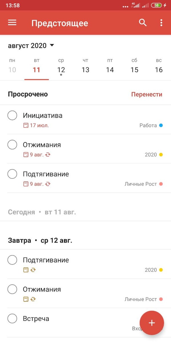 Просматривать предстоящие задачи в календаре