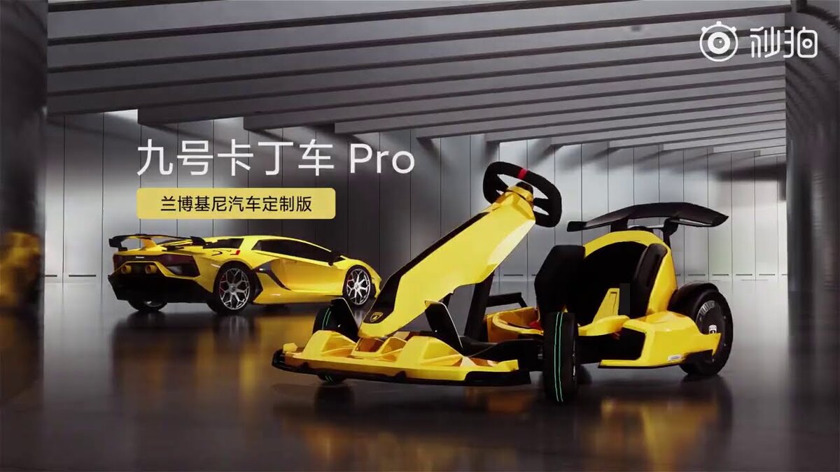 Ninebot GoKart Pro Lamborghini Edition 