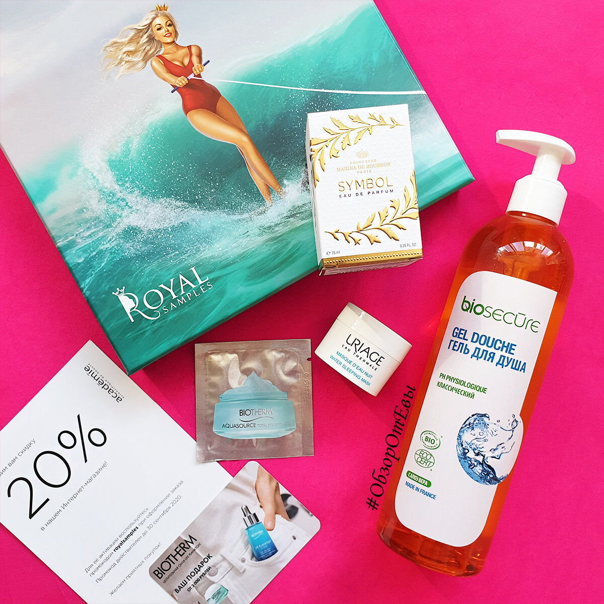 на фото - вторая часть косметики из коробочки + подарок к заказу - парфюм