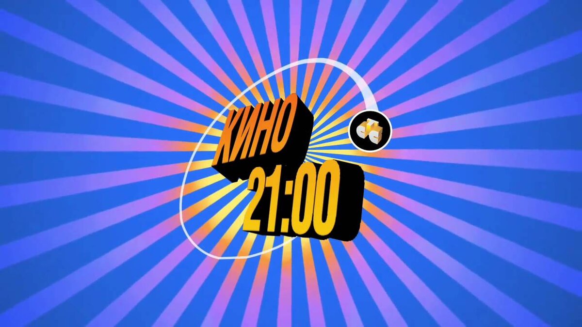 Старый ламповый логотип, так и хочется взять им и обмазаться...