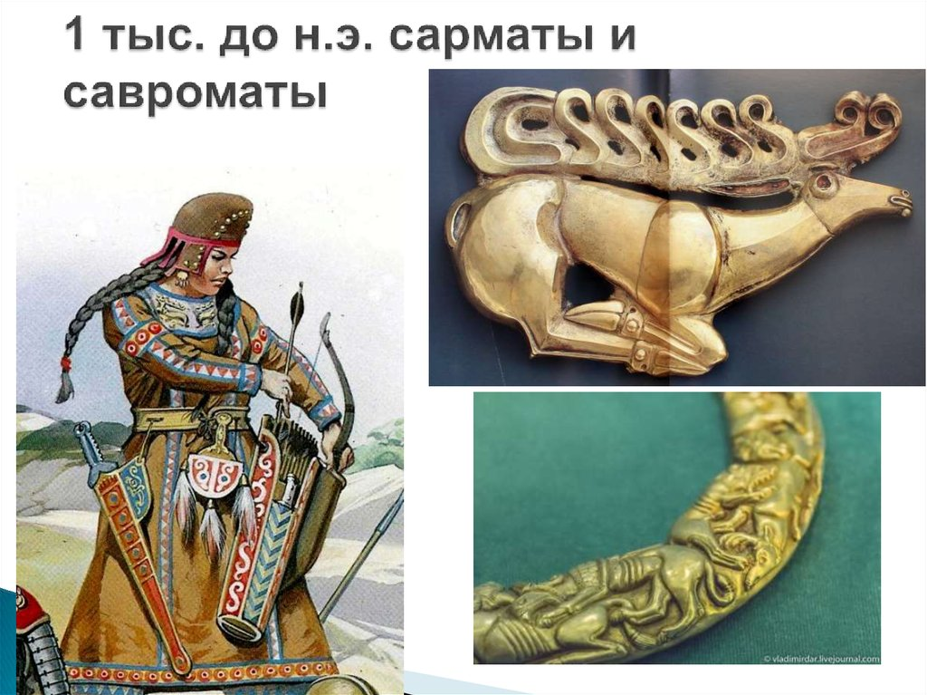 Скифы это кто