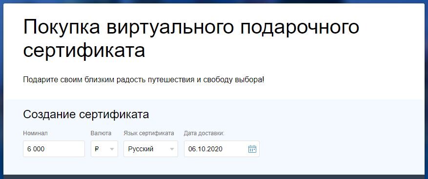 Купить можно на https://www.aeroflot.ru/giftcert/buy