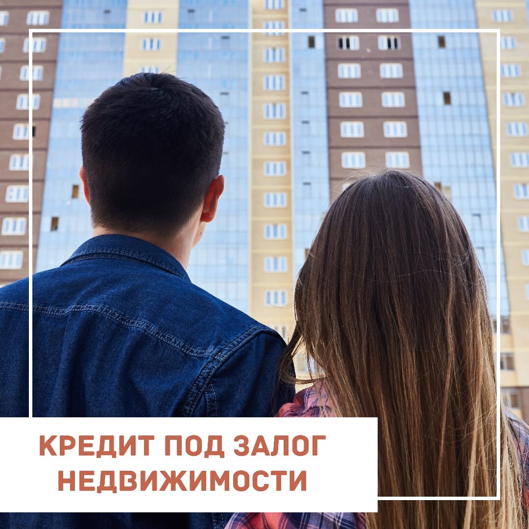 Ипотечные новости. Новости ипотеки. Взять ипотеку на покупку жилья в Севастополе. Люди взявшие ипотеку под 8. Стоит ли сейчас брать ипотеку в Москве.