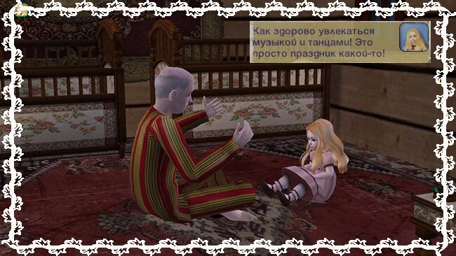 The Sims 2. Династия Белик.