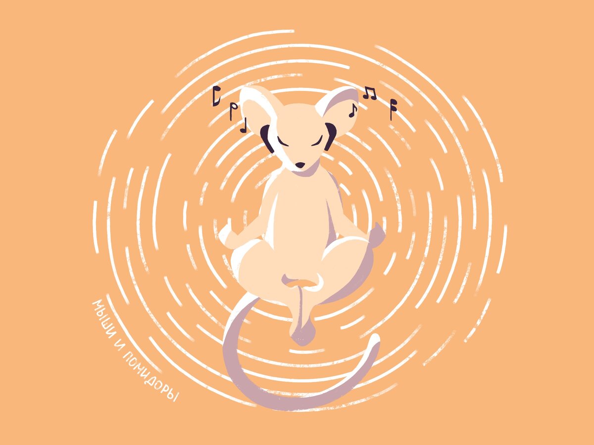 Полное погружение в музыку