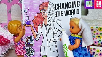 Барби волшебный маркер! Катя и Макс Веселая семейка мультики с куклами видео для детей