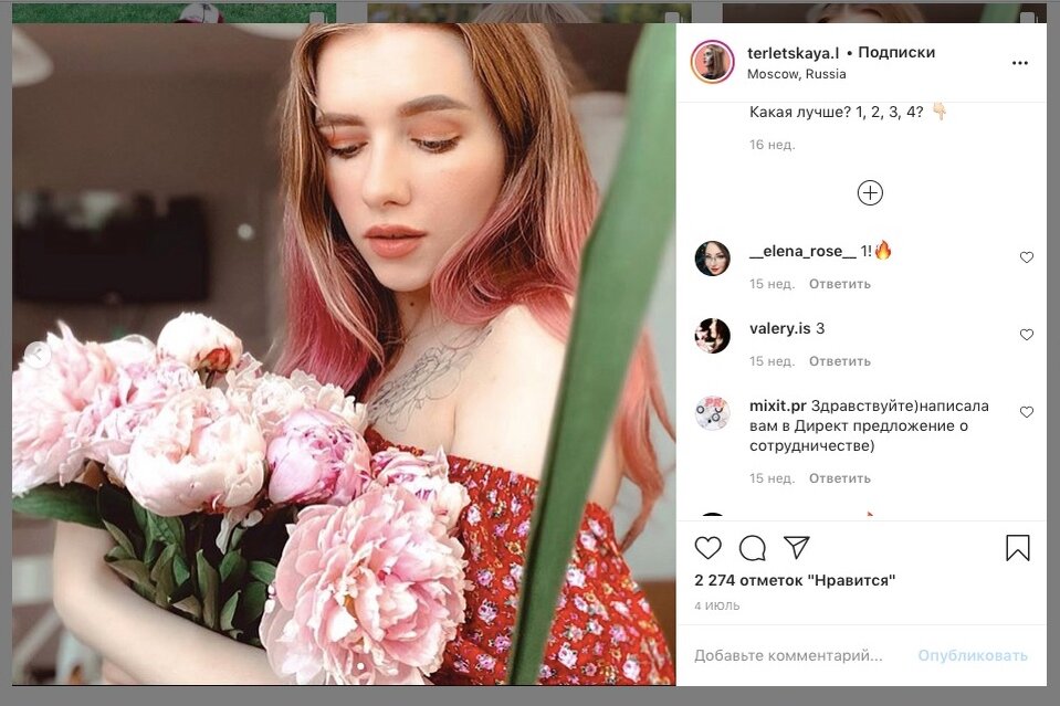 Cкриншот Instagram-аккаунта @terletskaya.l 