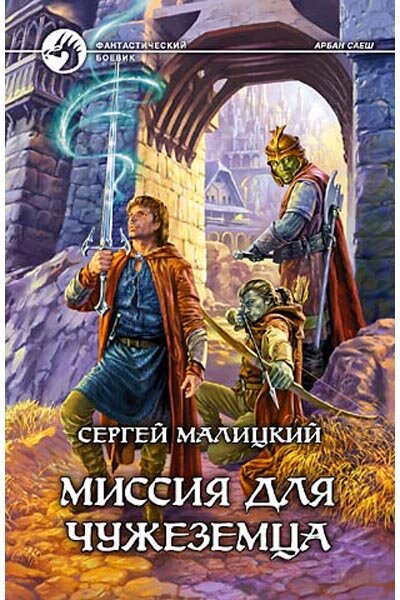 Издательская обложка первой книги