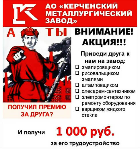 Вроде бы и смешно, НО! требуются люди