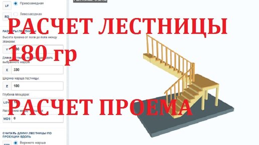 Лестница с поворотом на 180°, с забежными ступенями