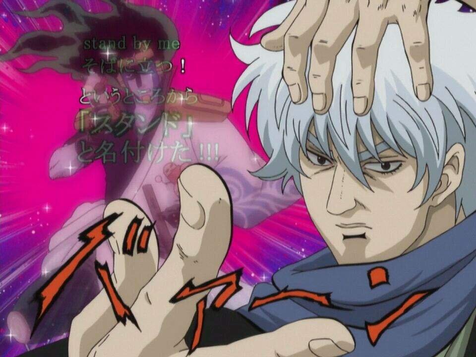 Аниме Гинтама. Отсылка на позу и стенд