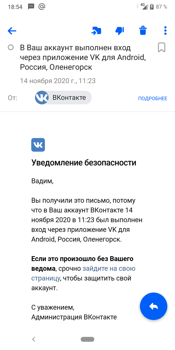Скриншот с мыла.