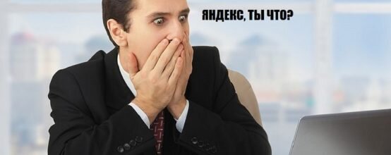 Секретики от Яндекса — как найти то, что скрывает поисковик
