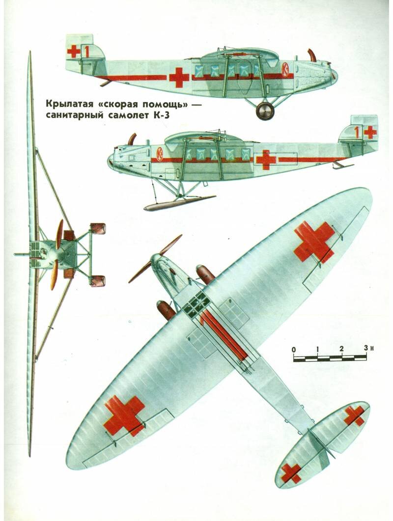 Рисунок санитарного самолёта К-3 / РОКК-1