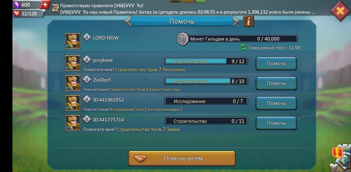 Помощь в ускорении