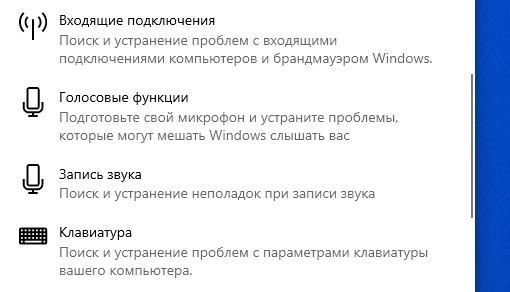 Компьютер не видит микрофон от наушников — варианты решения