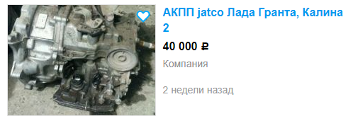 автоматическая трансмиссия