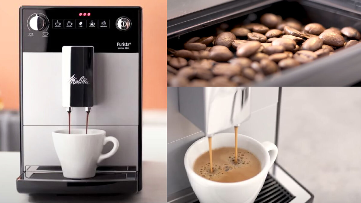 кофемашина