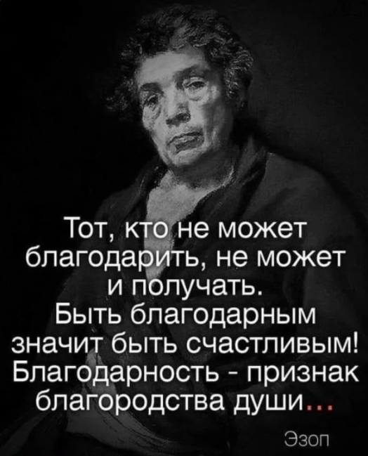 Цитата Эзопа.