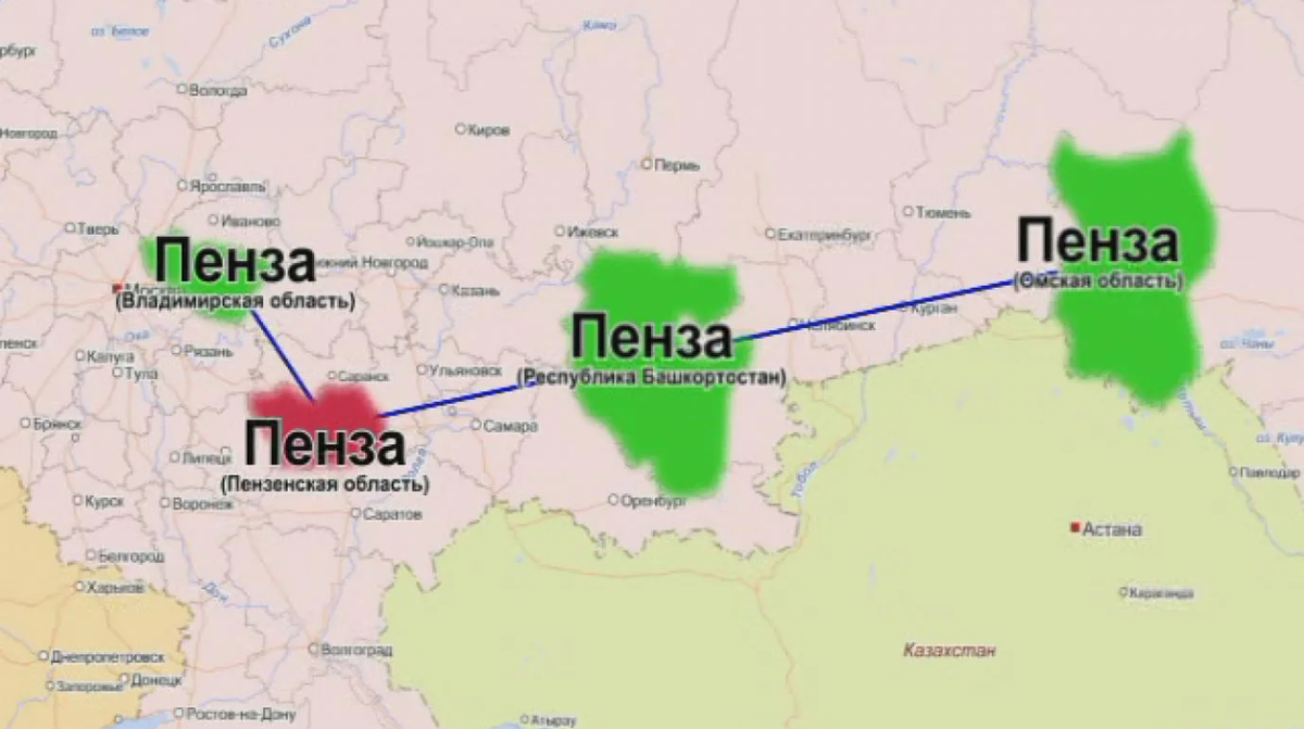 "До Пензы не дойдут" - но до какой Пензы?...