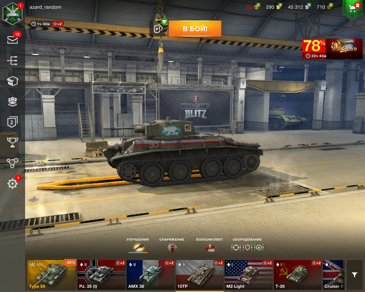 Tanks blitz 10.8