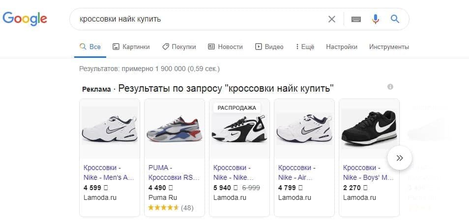 Пример рекламы Google Shopping Ads