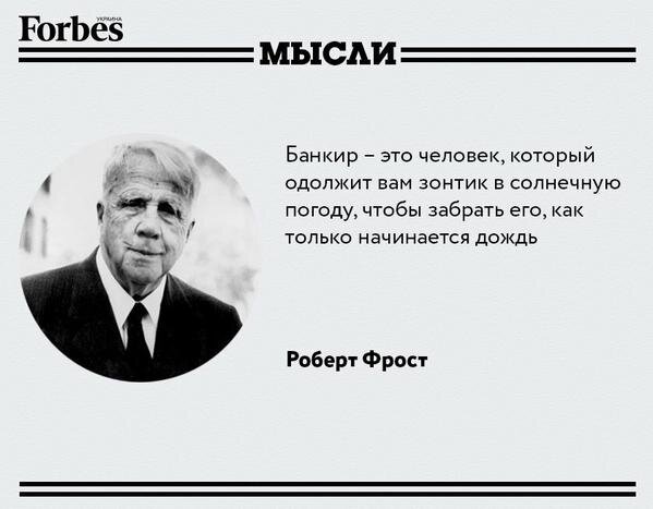 Шутки про банкиров, стихи на День Банкира: самое посещаемое