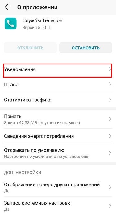 Не вижу пропущенные звонки