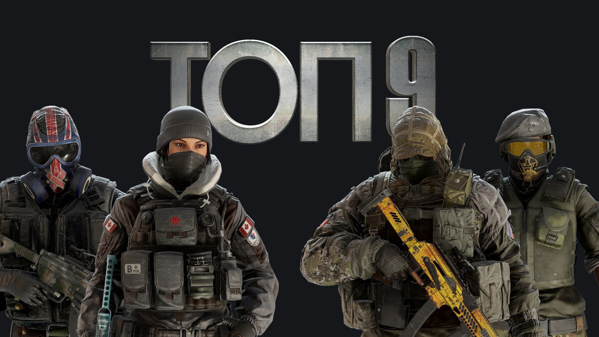 ТОП 9 Оперативников защиты в Rainbow 6 Siege для новичков | NightAlekc |  Дзен