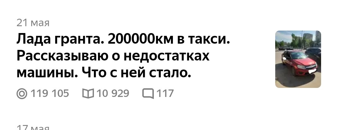 Уже почти 11000 дочитываний. 