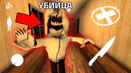 Новый Страшный Хоррор Джефф Убийца - Jeff the killer android