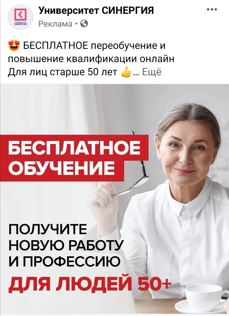 Скриншот рекламы из моего телефона, сегодня