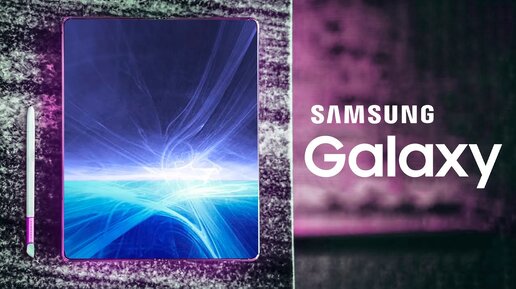 Samsung Galaxy Fold 3 - ПЕРВЫЙ В МИРЕ С ЭТОЙ ТЕХНОЛОГИЕЙ!