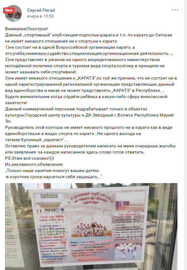 Скрин с ВК