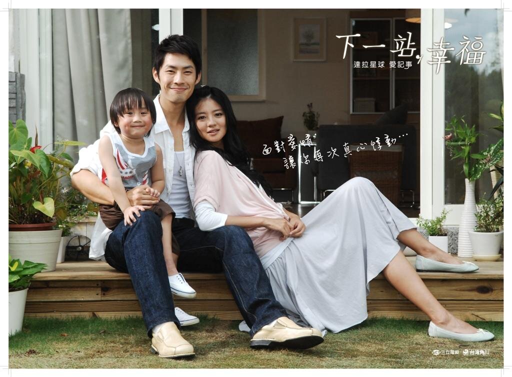 下一站，幸福 | Осенний концерт