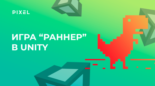 Как создать 3D шутер на Unity