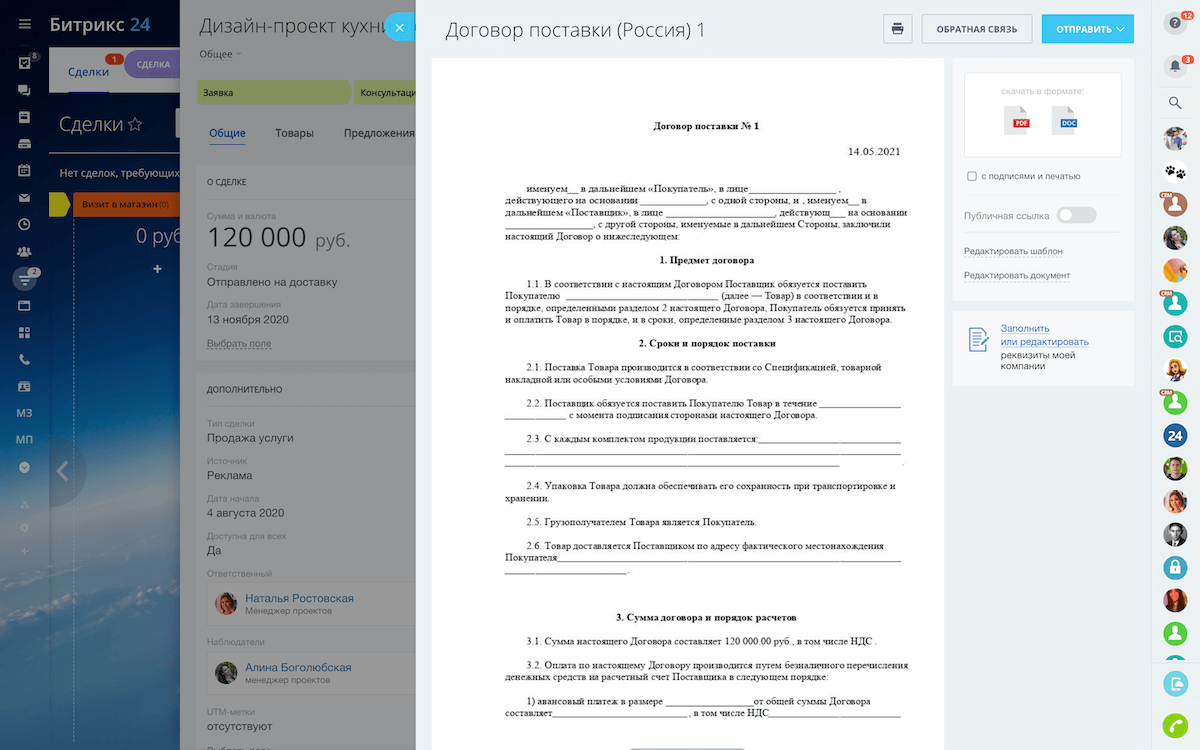 встроенный генератор документов