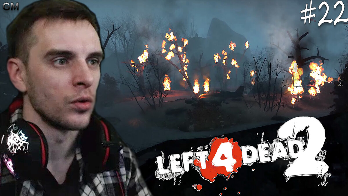 Left 4 Dead 2 / Финал #22 (прохождение Лефт фор Дед два) | Game Master |  Дзен