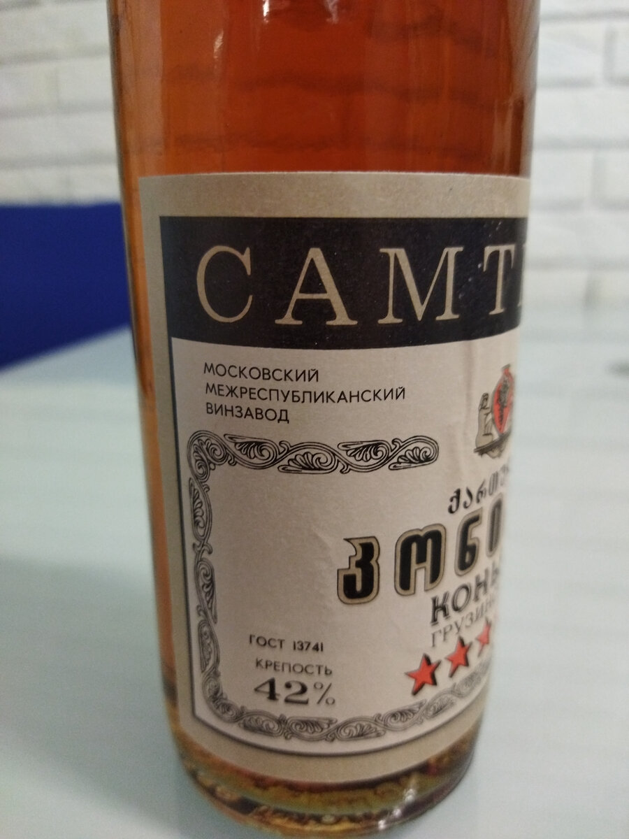 Тот самый советский коньяк. Коньяк Самтрест 5* | Cognac (чный) Маньяк | Дзен