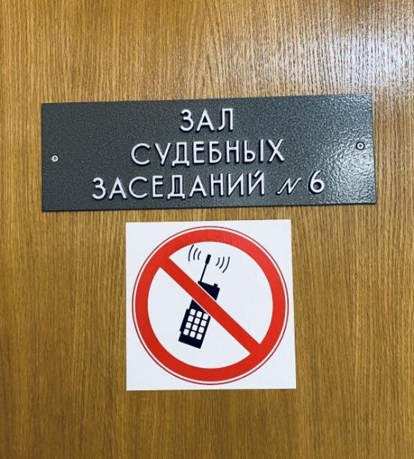  Источник фото: www.sudrf.ru 